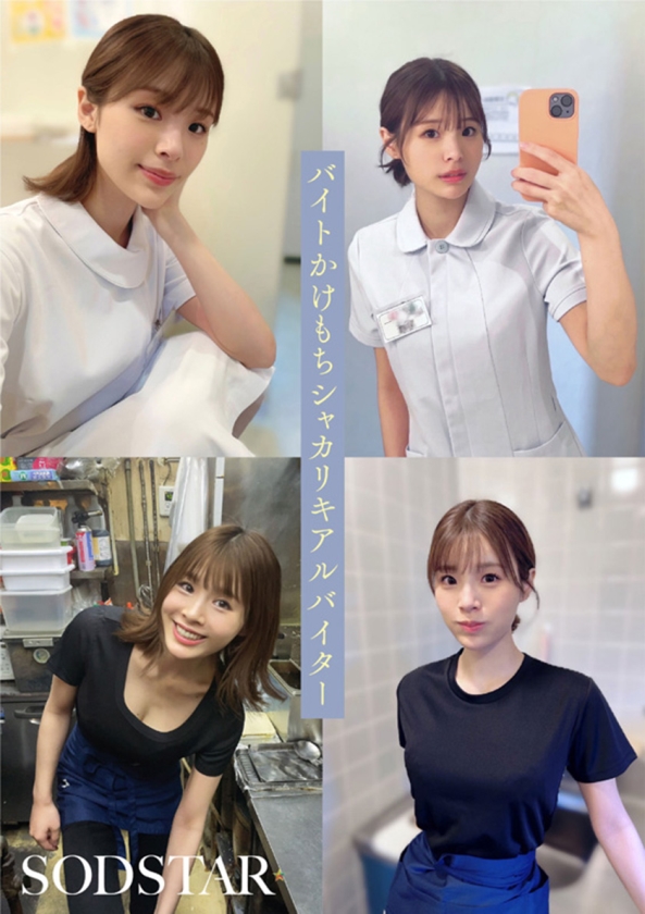 【特典版】Iカップ最強の黄金比美ボディ 新人グラドルアイドル AV DEBUT 小笠原菜乃 画像8