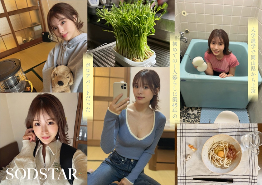 【特典版】Iカップ最強の黄金比美ボディ 新人グラドルアイドル AV DEBUT 小笠原菜乃 画像9