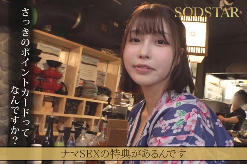 たった千円で超ペロペロに…?!早い安いヌきまくりで話題の即尺ヌキありセンペロ酒場に密着!SODSTAR×SENZ 唯井まひろ 画像2