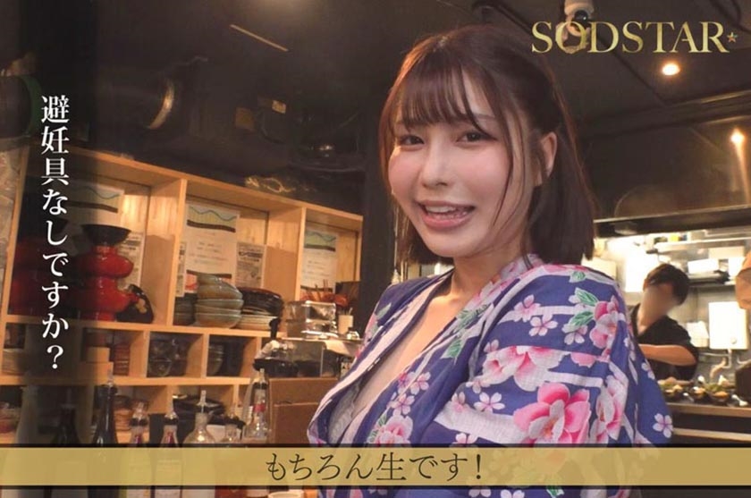 たった千円で超ペロペロに…?!早い安いヌきまくりで話題の即尺ヌキありセンペロ酒場に密着!SODSTAR×SENZ 唯井まひろ 画像3