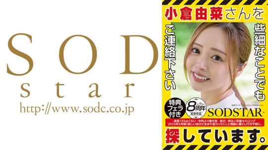 【特典版】小倉由菜さんを探しています。