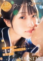 
                        「ファーストキスさせてください」男子生徒の押しに負け校内で濃厚接吻セックスを繰り返す新任教員 新川空
    