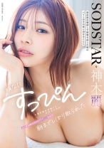 閉店後の棚卸しで終電を逃した俺はバイトの子の家に泊まることに 頑なにすっぴんを拒む姿が可愛くて火が付いたが逆に絶倫腰フリマシーンと化した彼女に朝までしぼり取られた 神木麗