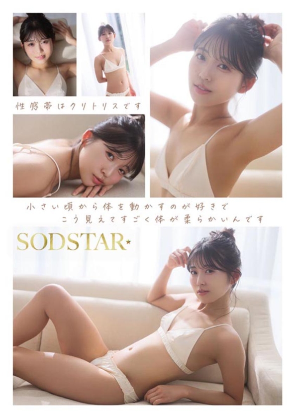 SODSTAR×ソロアーティスト 芸能人 七瀬温-たずね-AV DEBUT 画像13