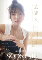 SODSTAR×ソロアーティスト 芸能人 七瀬温-たずね-AV DEBUT