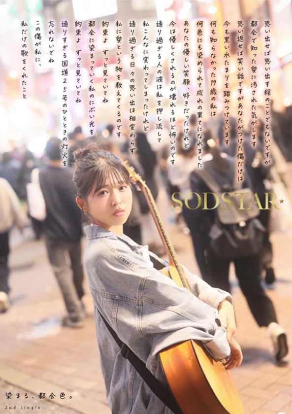 七瀬温 AV DEBUT(STAR) 107START-511V サンプル画像2