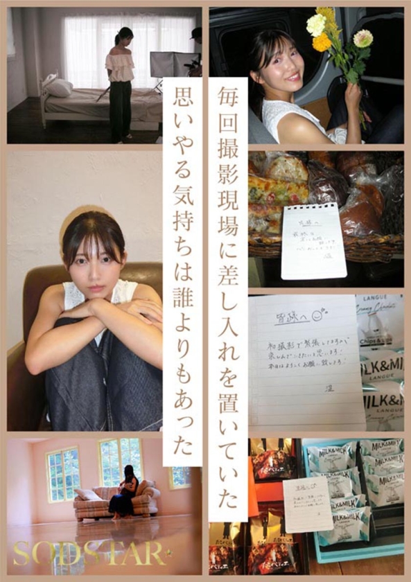 七瀬温 AV DEBUT(STAR) 107START-511V サンプル画像3