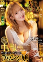 SODクリエイト：107START-516