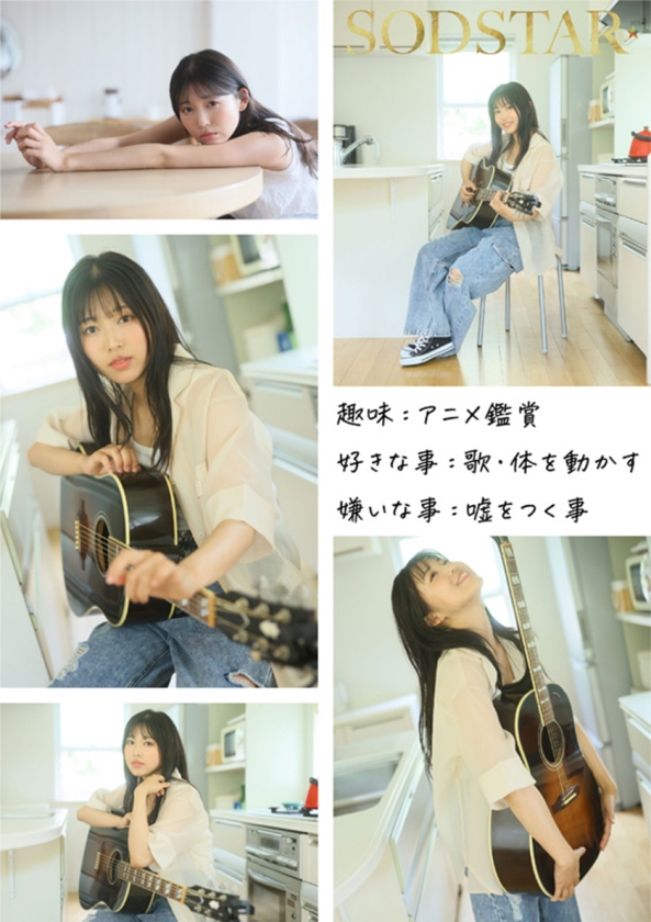 1泊2日で絶頂未体験エロスを体験するねっとり4SEX。全力姿勢でAVに挑むソロアーティスト 七瀬温 SODSTAR 1start00537 サンプル画像11