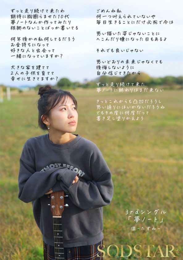 1泊2日で絶頂未体験エロスを体験するねっとり4SEX。全力姿勢でAVに挑むソロアーティスト 七瀬温 SODSTAR 1start00537 サンプル画像14