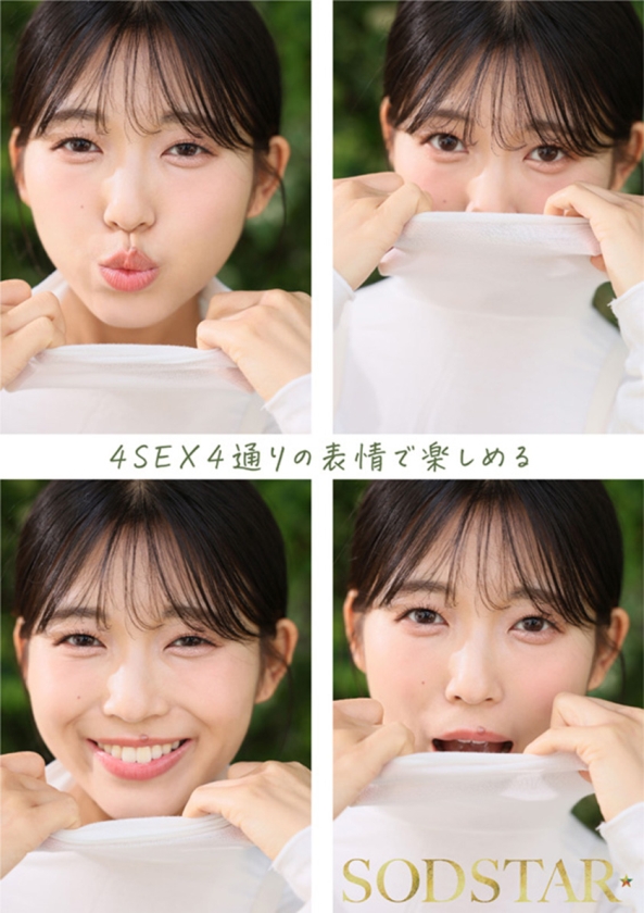 1泊2日で絶頂未体験エロスを体験するねっとり4SEX。全力姿勢でAVに挑むソロアーティスト 七瀬温 SODSTAR 1start00537 サンプル画像2