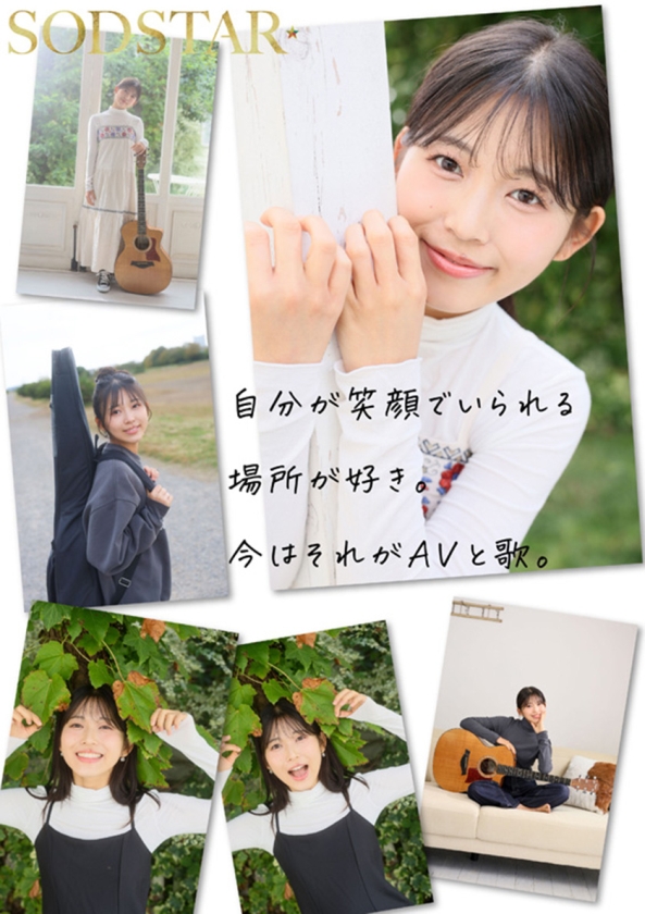 1泊2日で絶頂未体験エロスを体験するねっとり4SEX。全力姿勢でAVに挑むソロアーティスト 七瀬温 SODSTAR 1start00537 サンプル画像3