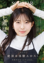 1泊2日で絶頂未体験エロスを体験するねっとり4SEX。全力姿勢でAVに挑むソロアーティスト 七瀬温