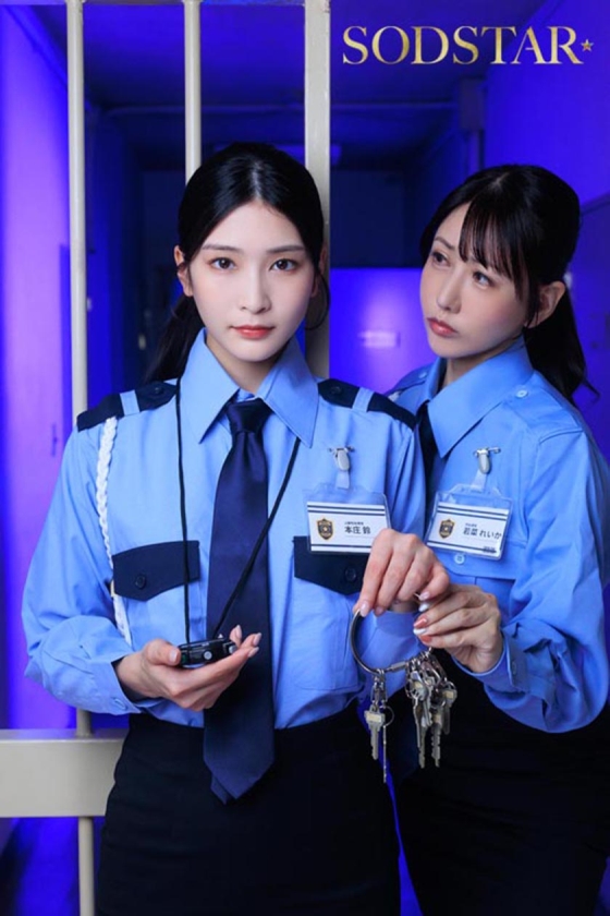 無慈悲で無表情な上級性処理官の女 常勤の看守では手に負えない重度の受刑者の治療にあたる厚生施設の一日 本庄鈴 画像1