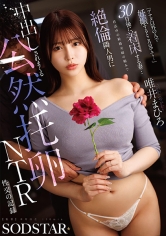 『アナタ以外の人で妊娠するところ見てて…』30日後に着床する妻…妊活中の新婚夫婦の頼みで絶倫隣人男に中出しされまくる公然托卵NTR性交の記録唯井まひろ