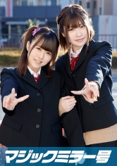 みきちゃんとゆりこちゃん マジックミラー号 修学旅行中に初4P！