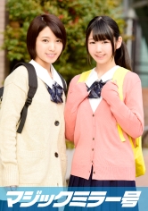 ゆうみちゃん（18）みゆちゃん（18）女子○生 マジックミラー号 仲良く2人、膣内洗浄でオマ○コを綺麗に。本当に綺麗になっているか、チ○コを挿入して感度チェックしてみました！