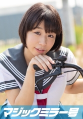 れいちゃん（18）マジックミラー号 もうすぐ夏休み！田舎で育った夏服女子校生がはじめてのオモチャで激イキ絶頂体験！