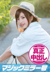 みき（19）専門学生 マジックミラー号 10代水着美少女に童貞のフリした絶倫男が激ピストン！！イッた直後もガン突き再開＆ピクピクマ○コに真正中出し！！