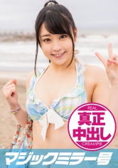 りか（18）専門学生 マジックミラー号 10代水着美少女に童貞のフリした絶倫男が激ピストン！！イッた直後もガン突き再開＆ピクピクマ○コに真正中出し！！_img