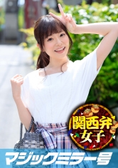 関西弁であえぎまくる マジックミラー号 in大阪 たえたえ（21）