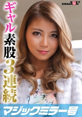 顔良し！ノリ良し！エロ良し！3拍子揃った極上ギャルが素股でご奉仕！連続射精中出しフィニッシュ！ ジュリ（20）_img