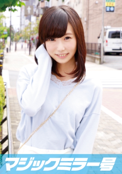 しおり(21)女子大生 マジックミラー号 可愛さと愛嬌を兼ね備えた、ちょっぴりミーハーな美少女に即ハメ！