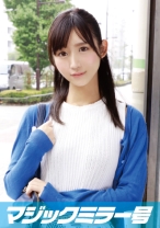 ゆうな(20)女子大生 マジックミラー号 アヒル口がチャームポイントのクール美女に即ハメ！