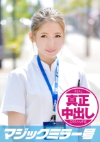 みさき(21)看護師 マジックミラー号 関西弁の可愛い新人ナースさんにデカチン挿入!真正中出し!!