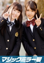 
                        ひかる&めい マジックミラー号で2人仲良くおっぱいもみもみインタビュー
    