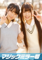 
                        りょうこ&こころ マジックミラー号で2人仲良くおっぱいもみもみインタビュー！
    