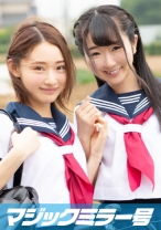 まりちゃんみのりんマジックミラー号 はじめてのオモチャで激イキ絶頂体験！