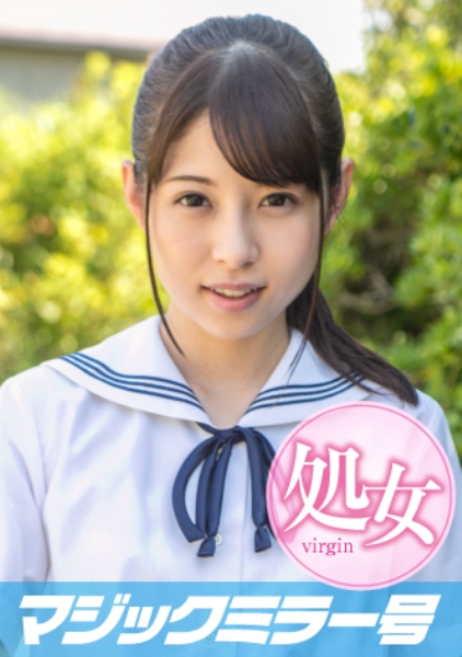 あいりちゃん(19)マジックミラー号 もうすぐ夏休み！田舎で育った夏服女子がはじめてのオモチャで激イキ絶頂体験！