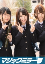 ゆかり(19)、ゆい(19)つかさ(19) マジックミラー号 初めての6P体験!