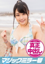 りか(18)専門学生 マジックミラー号 10代水着美少女に童貞のフリした絶倫男が激ピストン!!イッた直後もガン突き再開&ピクピクマ○コに真正中出し!!