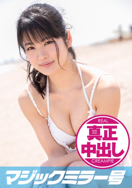 りの(19)女子大生 マジックミラー号 10代水着美少女に童貞のフリした絶倫男が激ピストン！！イッた直後もガン突き再開&ピクピクマ○コに真正中出し！！