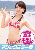 ゆうこ(26)海に来ていた新婚夫婦をポルチオでイカセた後に真正中出し