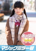 りお(19) おっぱいもみもみインタビュー マジックミラー号