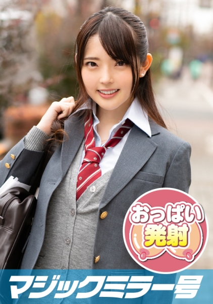 りあ(19) おっぱいもみもみインタビュー 毎日1時間の半身浴は欠かさない美意識高めのオシャレ番長