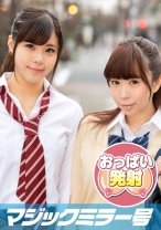 
                        まき(19) れいな(19) おっぱいもみもみインタビュー！にぎやかな2人がおっぱいマッサージで息も絶え絶え
    