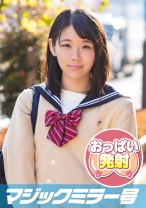 
                        ちひろ(19) おっぱいもみもみインタビュー！夢と希望のたっぷり詰まったAカップ
    