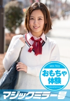 まいこ(19) 拘束おもちゃ体験！新陳代謝抜群！元気モリモリショートカット女子がマジックミラー号で大量潮吹き