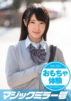 あおい(19) Aカップ くすぐった気持ちいい初体験の拘束おもちゃイカセ！