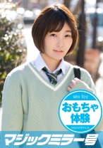 みお(19) 透き通るような白い肌!プリップリのおしり!キュッとしまるオマ○コ!拘束おもちゃ初体験!