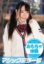 あずさ(19) 初めての拘束おもちゃ体験!