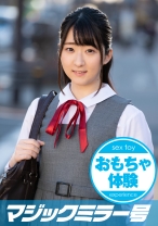 えま(19) 色白むっちりドすけべボディが初めての拘束おもちゃ体験で赤面SEX！