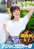 関西弁であえぎまくる マジックミラー号 in大阪 たえたえ(21)