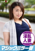 欲求不満でお悩みの人妻が久々の勃起チ○ポで淫乱大開放！留美 (29)結婚3年目