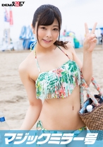 真夏のビキニ素人娘をおっぱいマッサージで火を付けてマジックミラー号で中出しSEX ゆみ(20)