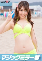 真夏のビキニ素人娘をおっぱいマッサージで火を付けてマジックミラー号で勝手に中出しSEX りさ(21)